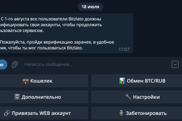 Что значит на BlackSprut забанен