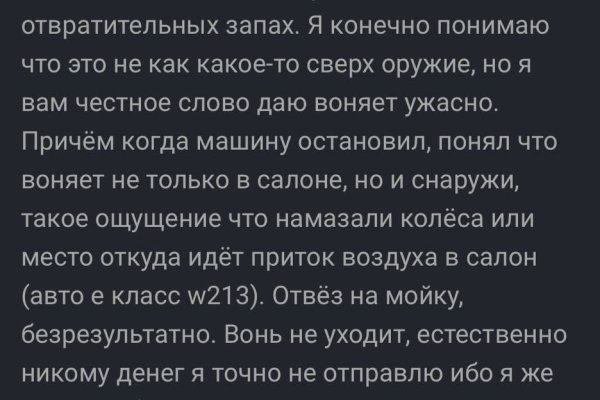 Как правильно пользоваться сайтом блэкспрут