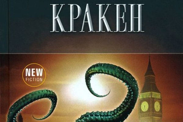 Kraken вы забанены